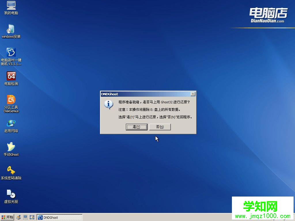 電腦店u盤裝系統(tǒng)教程 電腦店u盤裝系統(tǒng)教程