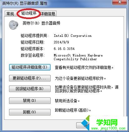  開機沒聲音怎么解決