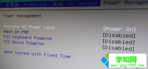 如何通過BIOS設置電腦接通電源就自動啟動進入系統5