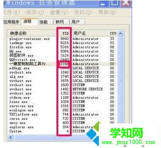 電腦無法通過任務管理器結束一些卡死的程序怎么解決8