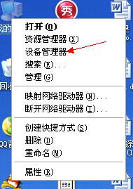 停用光驅的步驟2