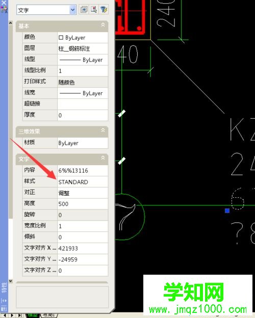 電腦中CAD鋼筋字體不顯示的解決方法 電腦中CAD鋼筋字體不顯示的解決方法