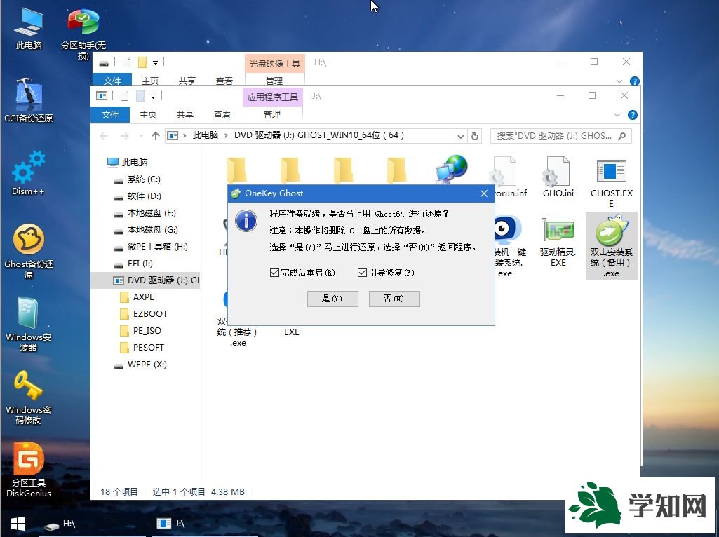 win10怎么用u盤裝系統|如何使用u盤安裝win10系統