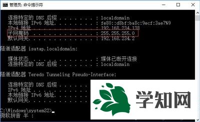 win10查看電腦子網掩碼的具體步驟