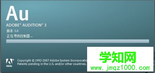 win10提示“Adobe Auditio找不到所支持的音頻設備”的解決步驟3.1