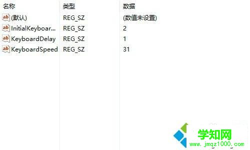 win10系統設置鍵盤反應速度的步驟4