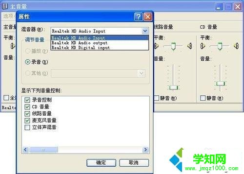 xp系統(tǒng)麥克風(fēng)沒有聲音怎么解決