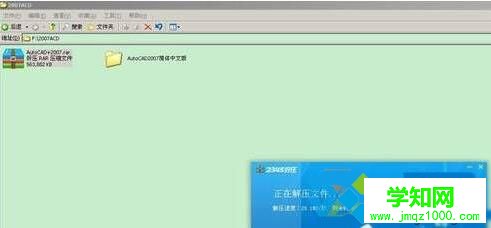 Xp系統無法安裝cad2007提示缺少dfst.dll的解決步驟1 Xp系統無法安裝cad2007提示缺少dfst.dll的解決步驟1
