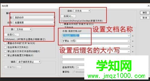 xp系統下使用PS批量裁剪圖片的步驟6 xp系統下使用PS批量裁剪圖片的步驟6