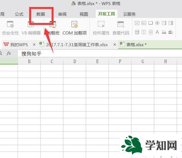 windowsxp系統下如何查找Excel表格重復值