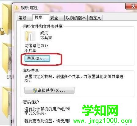 如何設置電腦使安卓手機能訪問局域網(wǎng)共享的文件6 如何設置電腦使安卓手機能訪問局域網(wǎng)共享的文件6