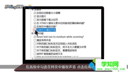 win10打開網頁看視頻沒有聲音怎么回事