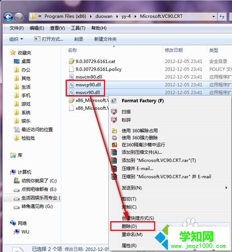 手動設置禁止自動升級的步驟5