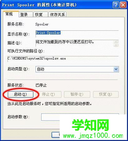 print spooler自動(dòng)關(guān)閉怎么辦(WinXP系統(tǒng))