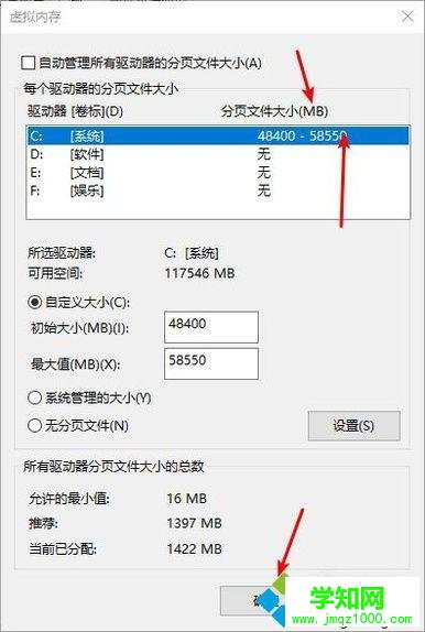 電腦屏幕提示內存不足的處理方步驟7