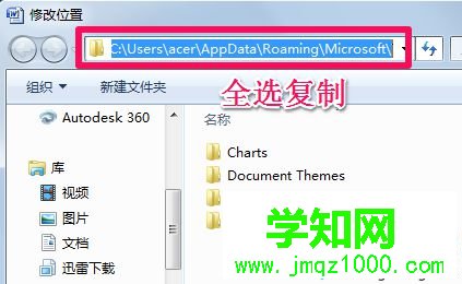 復制對話框中的word模板文件路徑 復制對話框中的word模板文件路徑