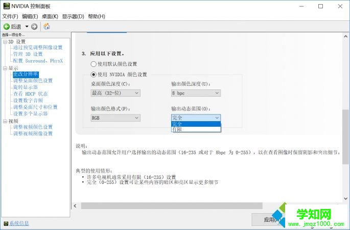 電腦顯示器發生慘白的原因及解決方法