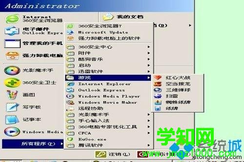 xp系統如何打開三維彈球游戲 xp系統如何打開三維彈球游戲