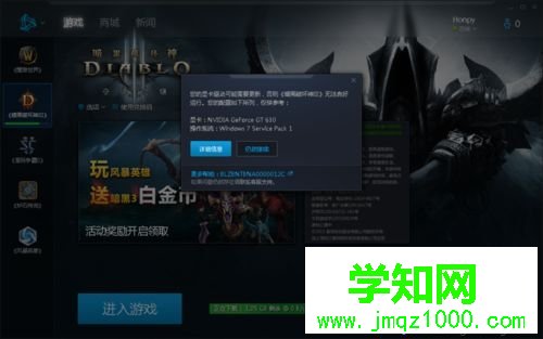 win10系統怎么玩暗黑破壞神3|win10系統玩暗黑破壞神3的方法