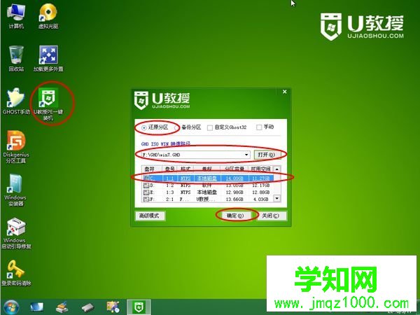 新硬盤分區(qū)裝系統(tǒng)步驟5