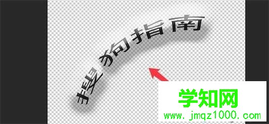 windowsxp系統下使用ps制作藝術字的技巧 windowsxp系統下使用ps制作藝術字的技巧