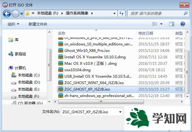 軟碟通制作U盤啟動步驟2