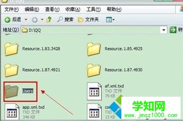 winxp系統中qq經常自動掉線的解決方法 winxp系統中qq經常自動掉線的解決方法