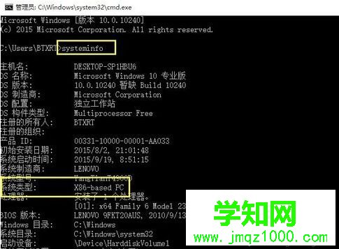 電腦操作系統位數的多種查看方法【圖文教程】2-2 電腦操作系統位數的多種查看方法【圖文教程】2-2