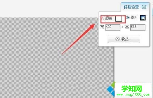 xp系統(tǒng)下使用美圖秀秀將藍(lán)底照片改成白底的方法 xp系統(tǒng)下使用美圖秀秀將藍(lán)底照片改成白底的方法