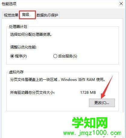 win10系統打開word出錯提示內存和磁盤空間不足怎么解決 win10系統打開word出錯提示內存和磁盤空間不足怎么解決