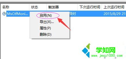 windows10系統輸入法無法打出中文字怎么辦
