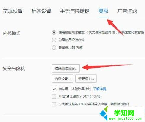windows10 QQ瀏覽器緩存如何清除