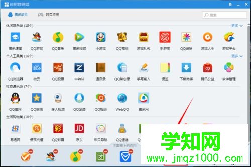 電腦QQ添加手寫輸入的方法 電腦QQ添加手寫輸入的方法