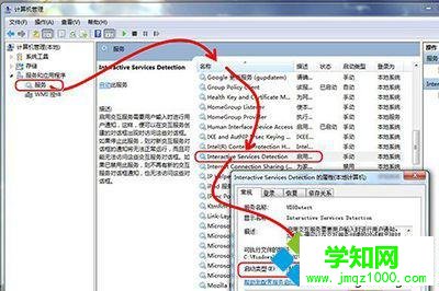 服務和應用程序