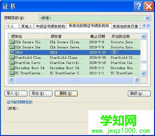 XP系統瀏覽器無法打開https網站怎么解決 XP系統瀏覽器無法打開https網站怎么解決