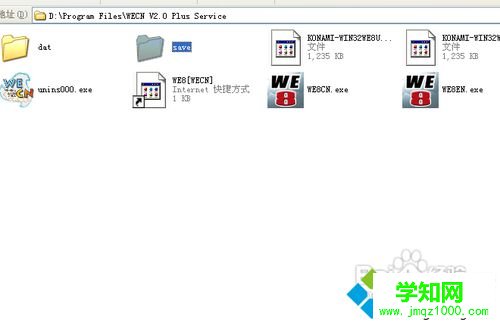 windows10系統安裝實況足球8補丁的步驟3