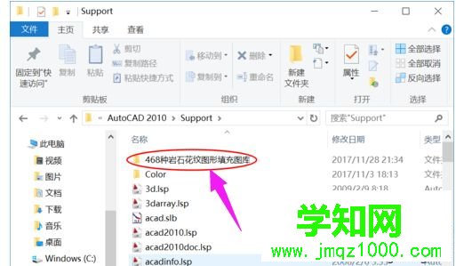 win10系統把填充圖案添加到cad的方法