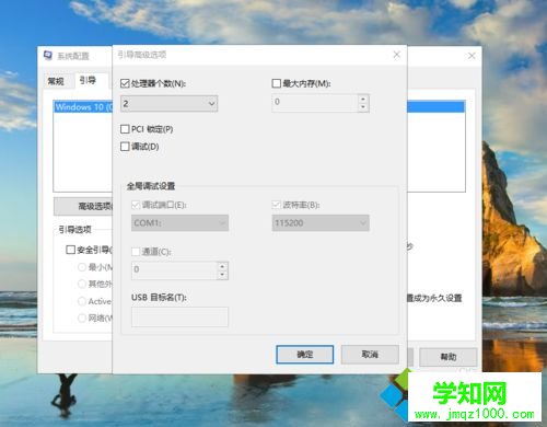 win10系統電腦實現十秒內開機的步驟2.3