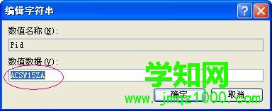 XP系統(tǒng)acdsee15中文版通過許可證的方法 XP系統(tǒng)acdsee15中文版通過許可證的方法