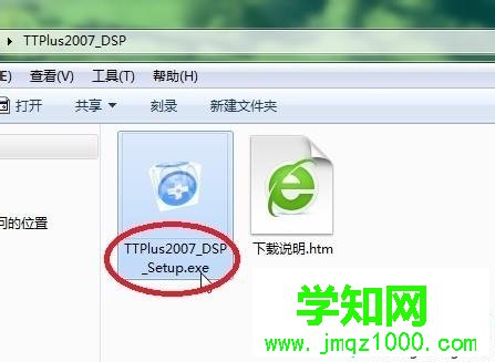 windows10系統下千千靜聽添加音效插件的步驟1.3