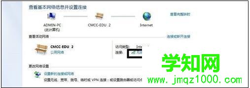 電腦中無法打開cmcc-edu認證頁面如何解決 電腦中無法打開cmcc-edu認證頁面如何解決