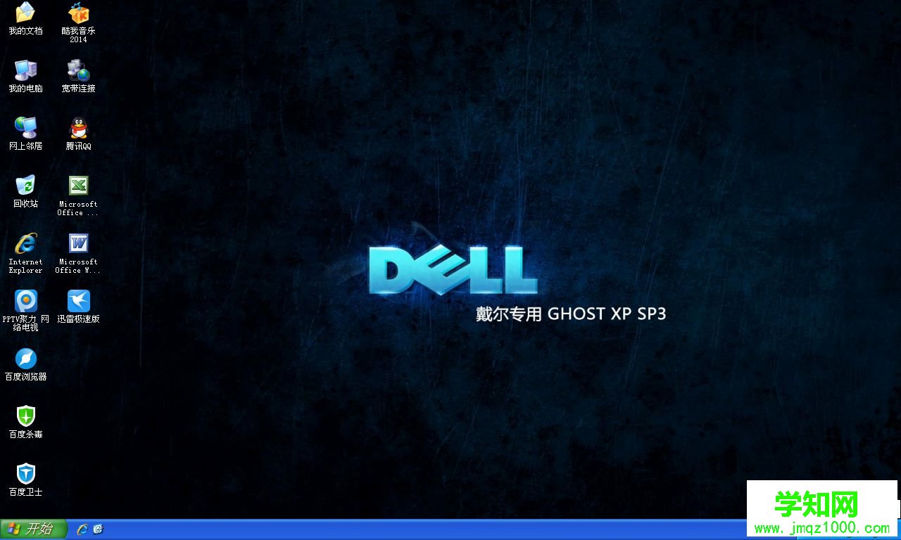 筆記本怎樣用u盤安裝xp系統|筆記本用u盤安裝xp系統教程7