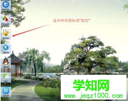 電腦如何創建快捷桌面啟動將桌面圖標隱藏到任務欄2