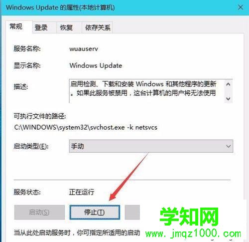 清除更新緩存文件