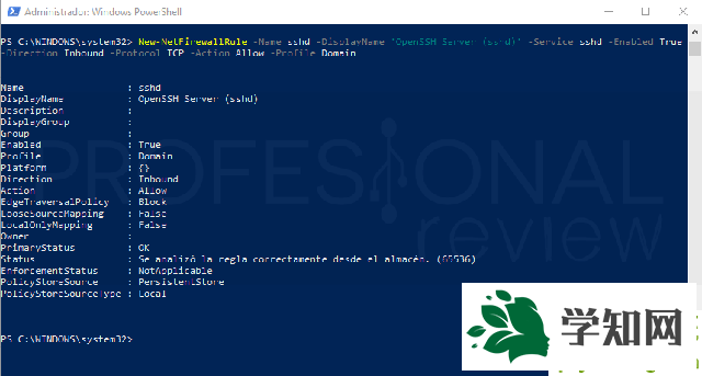 什么是SSH?Win10系統(tǒng)下SSH使用技巧!