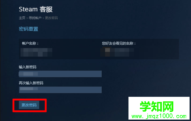 電腦steam賬號密碼忘記了怎么辦