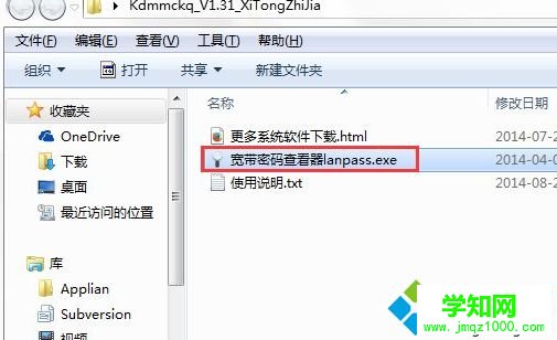 Windows xp系統下寬帶密碼忘記了如何解決 Windows xp系統下寬帶密碼忘記了如何解決
