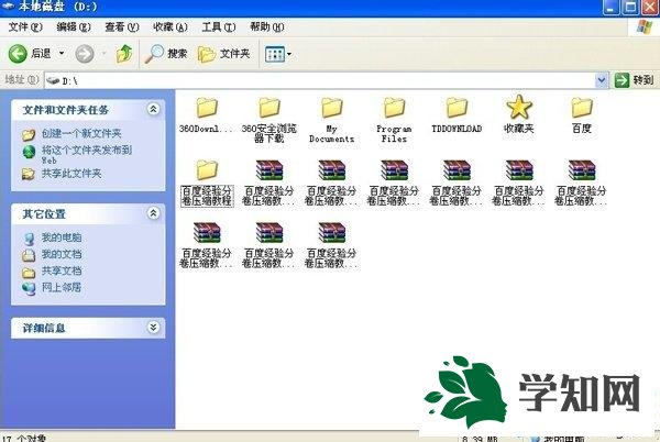 XP系統分卷壓縮rar文件的方法