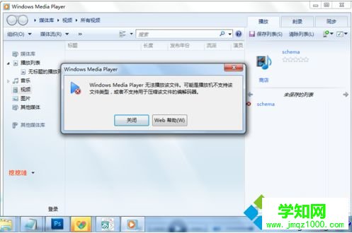 電腦怎么打開dat文件|電腦打開dat文件的方法