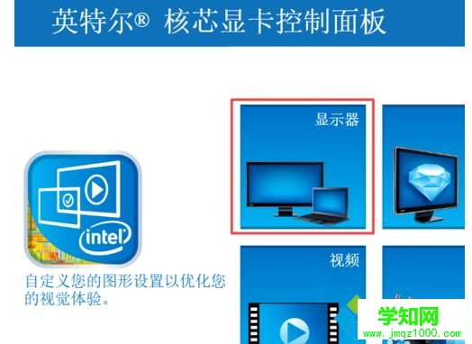 win10電腦對比度調多少合適？win10電腦調對比度的方法